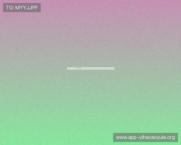 壹号电子娱乐app下载让你轻松畅玩多样化的电子娱乐游戏体验指南