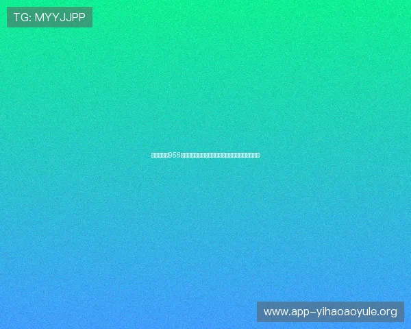 世界杯期间956棋牌娱乐推出特色赛事竞猜活动，提升用户参与热情